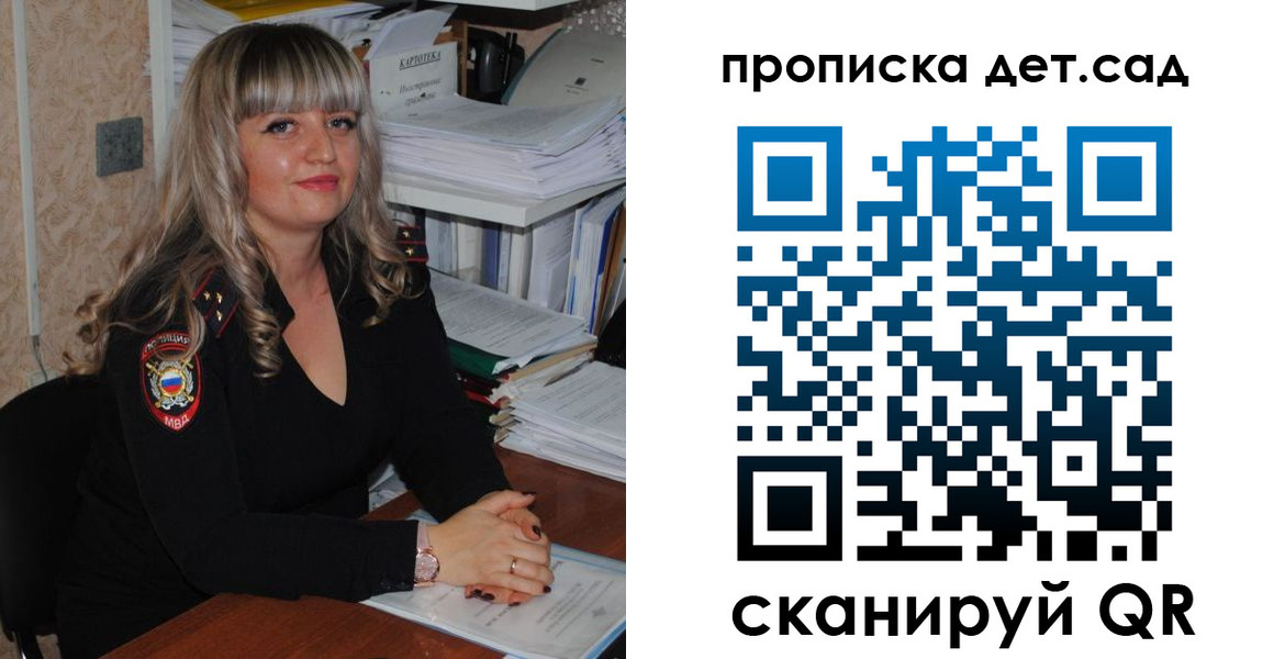 временная регистрация 2025 в Михайловске