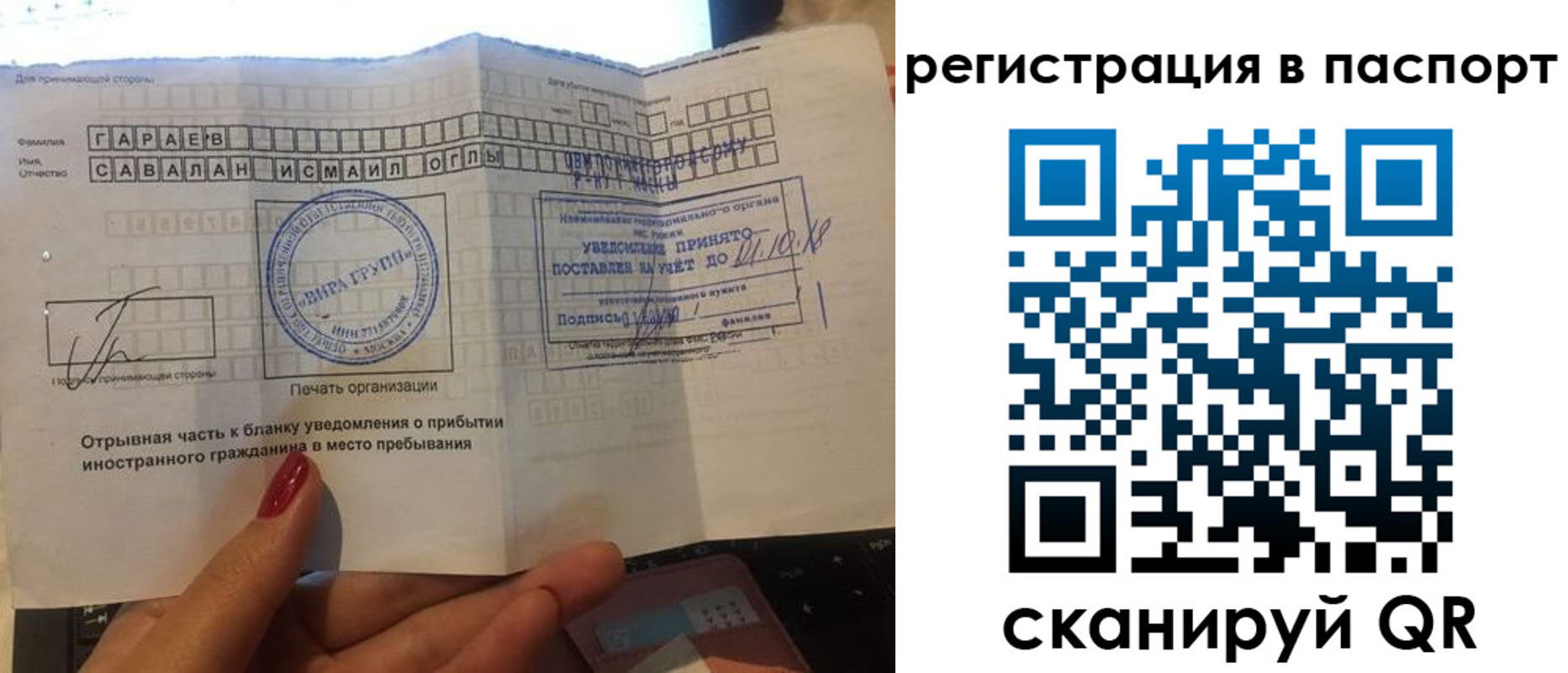 где прописаться в Михайловске