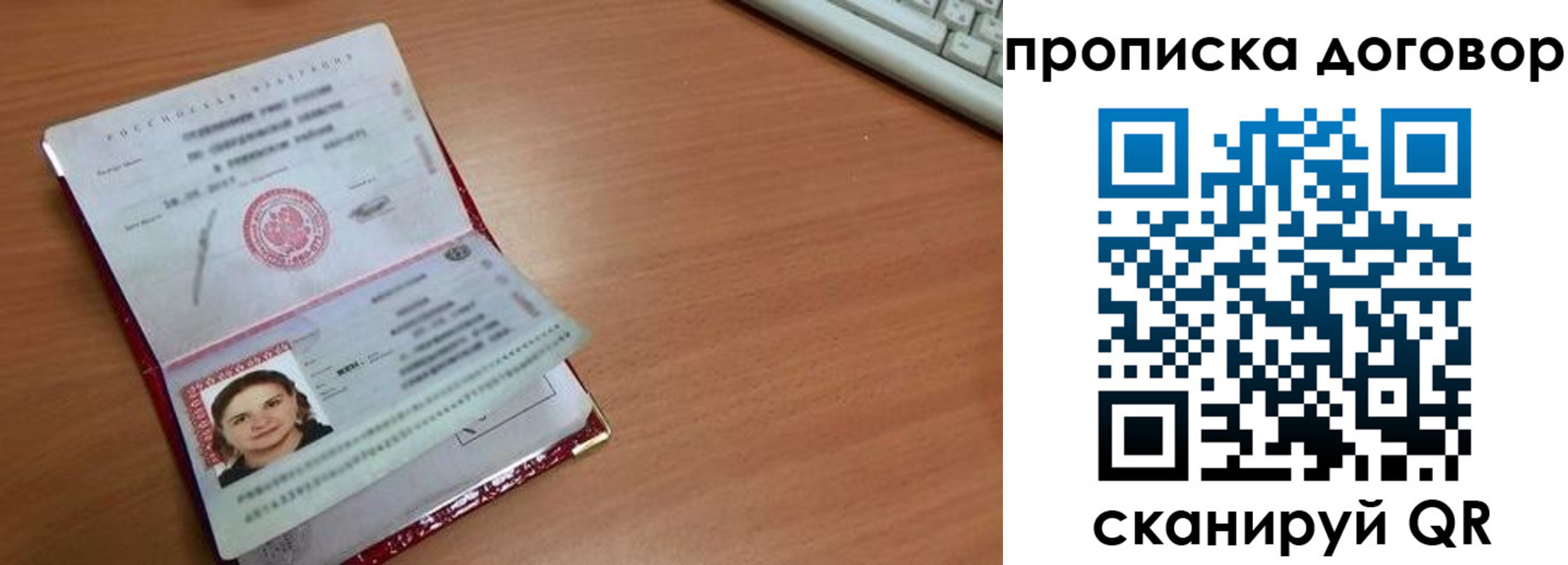 временная регистрация в Михайловске