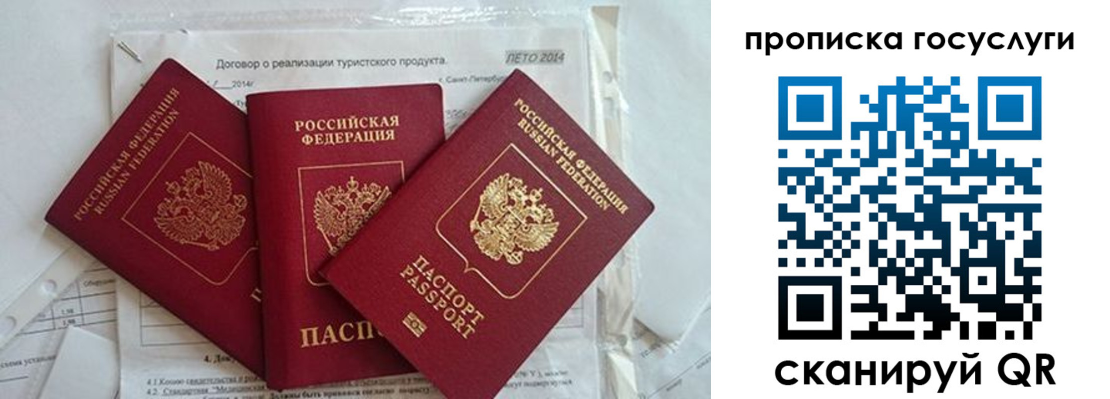 прописка штамп в Михайловске