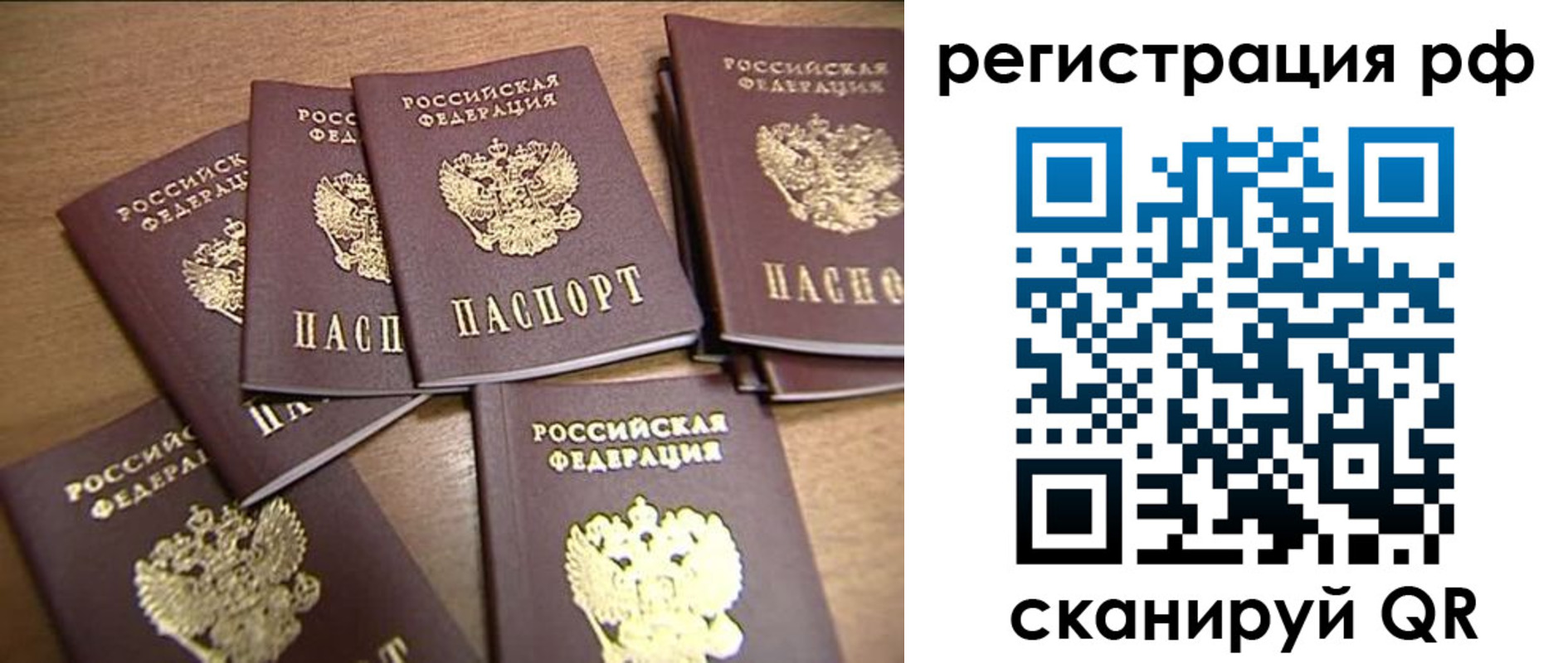 временная регистрация недорого в Михайловске