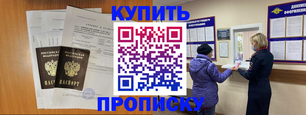 временная регистрация гарантия в Михайловске
