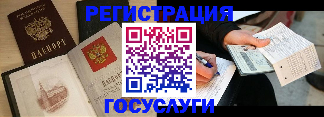 прописка ребенка в Михайловске