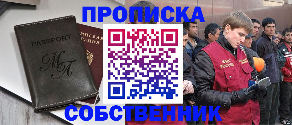 временная регистрация адрес в Михайловске