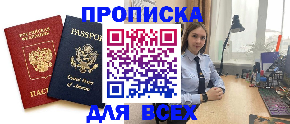 регистрация в Михайловске