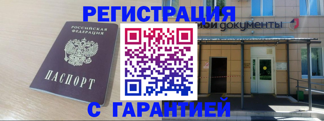 прописка в квартире в Михайловске