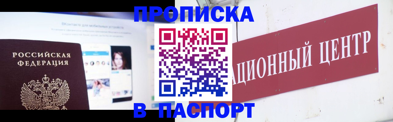 где прописаться в Михайловске
