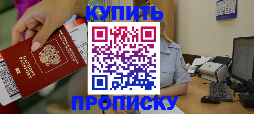 временная регистрация 2025 в Михайловске