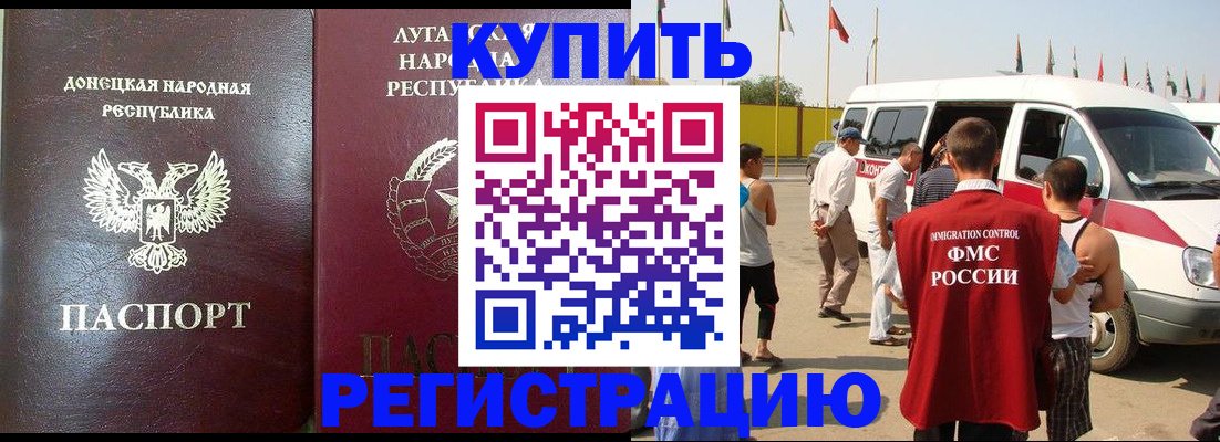 прописка 2025 в Михайловске