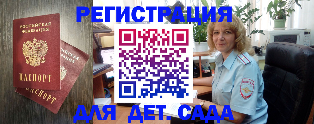 временная регистрация госуслуги в Михайловске