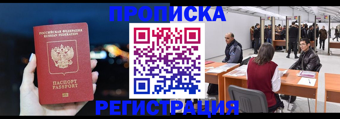пропишу в квартире в Михайловске